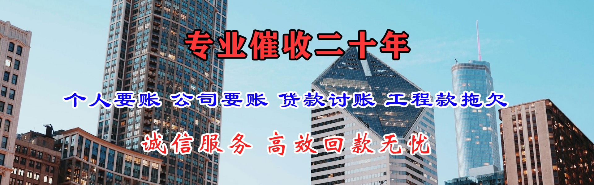 沂南收账公司